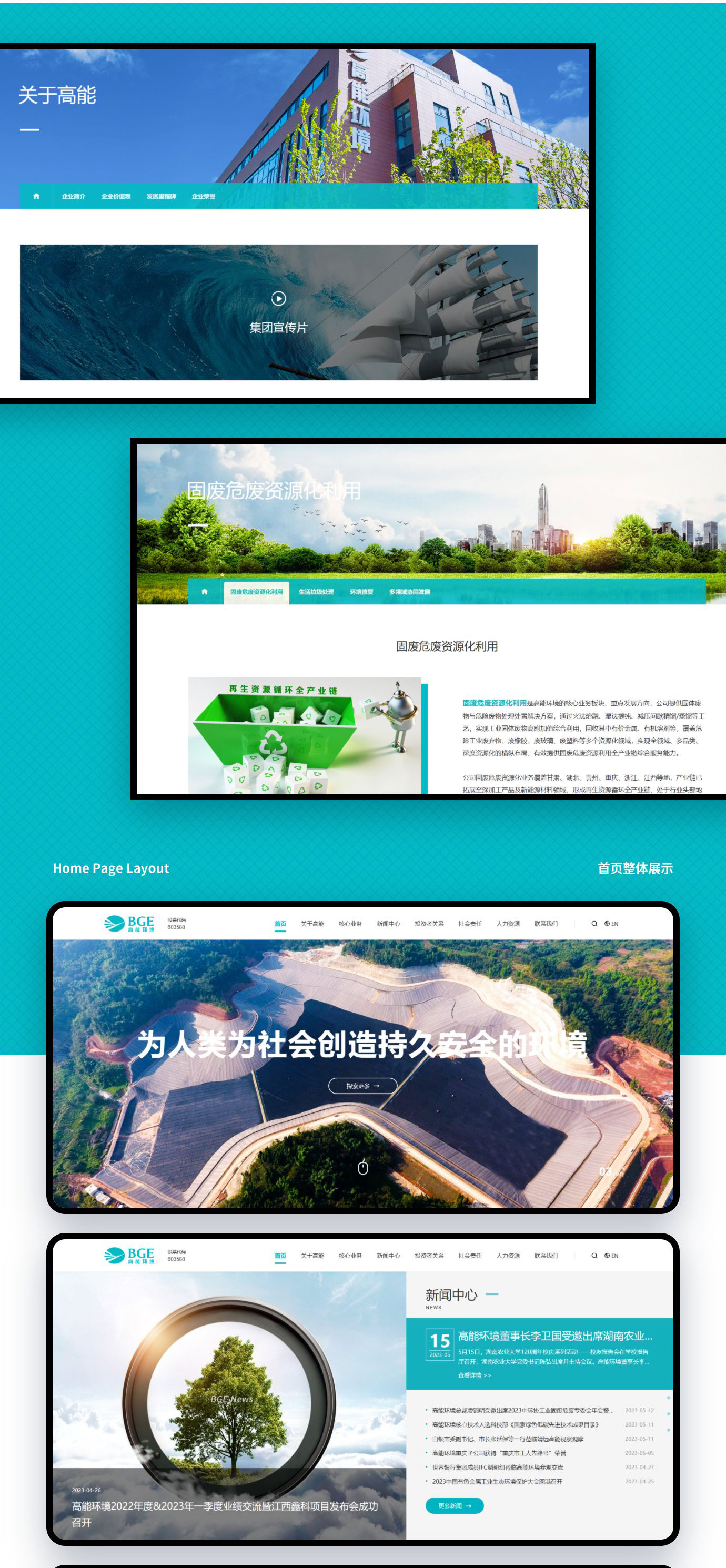 北京高能时代环境_02.jpg